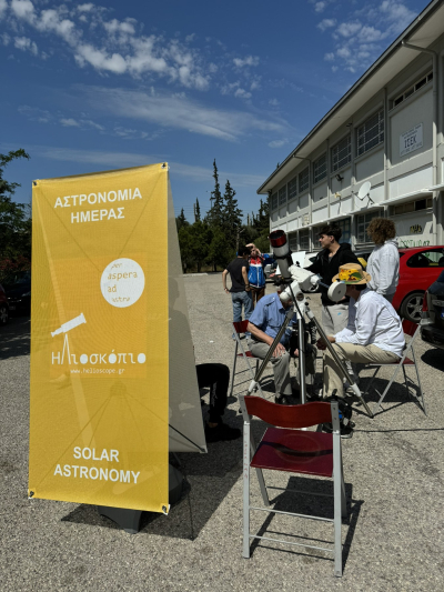 Ημέρα Αστρονομίας